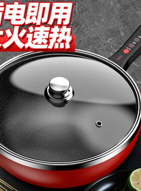 家用多功能电炒锅无油烟不粘锅电火锅电热锅学生宿舍锅电炒勺32CM