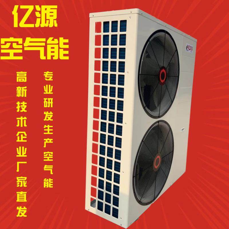 廊坊亿源空气能大型采暖地暖暖气片亿源空气能工地采暖风机盘管,淘宝优惠券,粉丝福利购,淘宝优惠卷