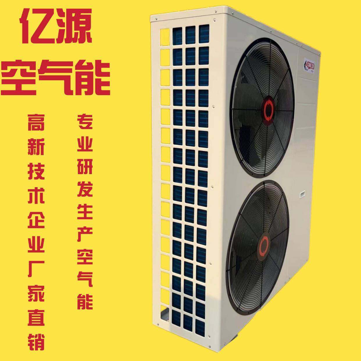 廊坊亿源空气能大型采暖地暖暖气片亿源空气能工地采暖风机盘管,淘宝优惠券,粉丝福利购,淘宝优惠卷