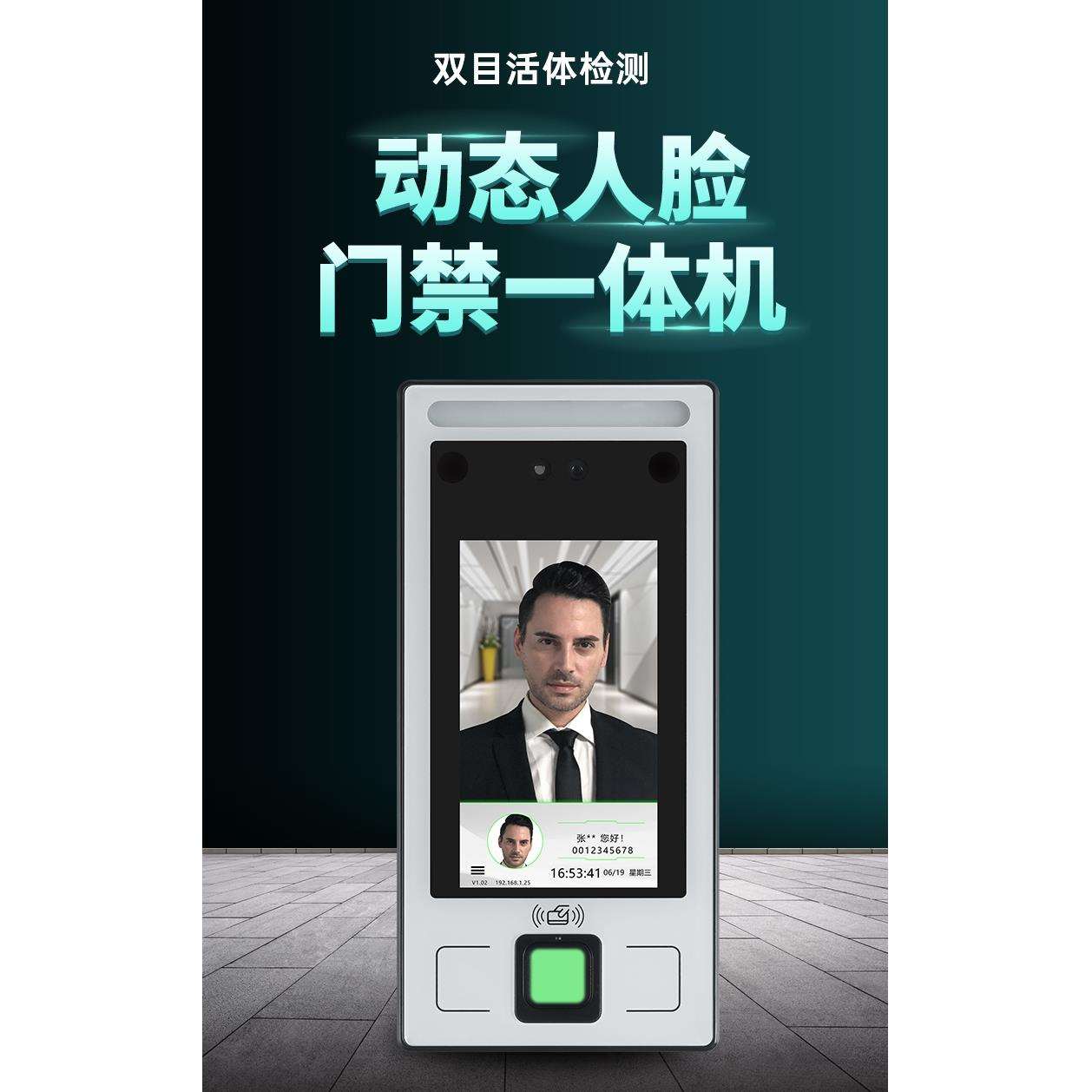 Dynamic face recognition access control attendance machine fingerprint face door access system set all-in-one machine Yingze FC-8143T