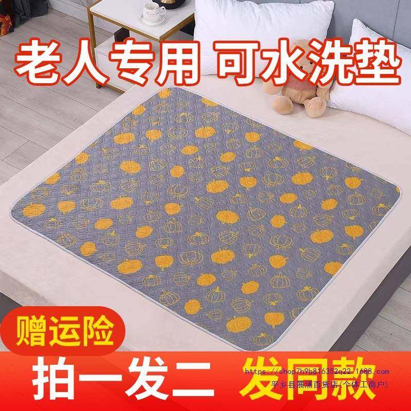 人隔尿垫老人年防水可护理床垫加厚卧床用老成ARZ人洗夏季大床单,淘宝优惠券,粉丝福利购,淘宝优惠卷