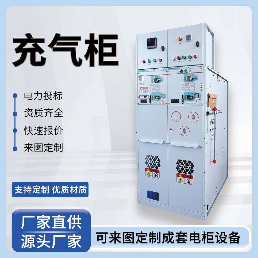 固体柜户高关压开柜电成套配箱充外气柜并网柜进出线环成套金属网,淘宝优惠券,粉丝福利购,淘宝优惠卷