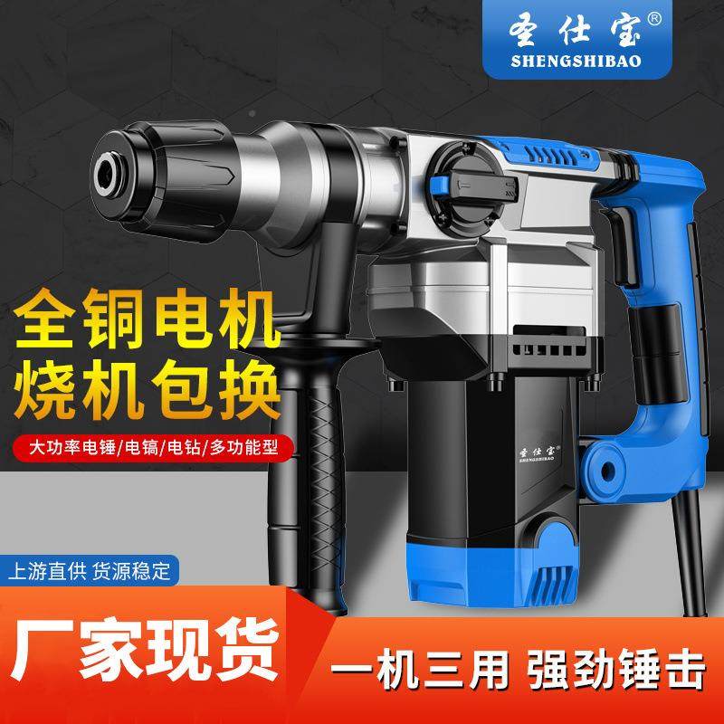 家用专混凝钻土工业级电锤773电镐电工具多打功能冲击种钻,淘宝优惠券,粉丝福利购,淘宝优惠卷