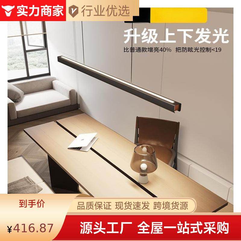 中山工厂意极简一字长条餐厅吊87123灯现灯代约上下发光餐桌简饭,淘宝优惠券,粉丝福利购,淘宝优惠卷
