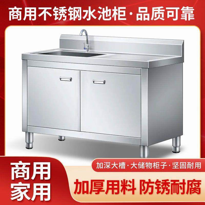 特厚不锈钢水槽水池厨房洗菜洗碗池商用家用一体橱柜操作台直销,淘宝优惠券,粉丝福利购,淘宝优惠卷
