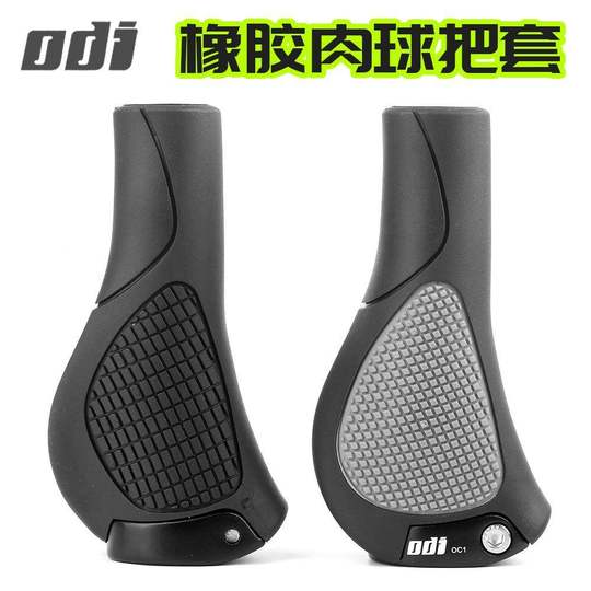 美O国锁DI自行车把套人肉球握把山地折叠车双色可竞自行车把速间