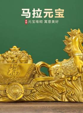 铜马件满载而归马上发财上财福公到家居摆设客厅马装20250727摆饰