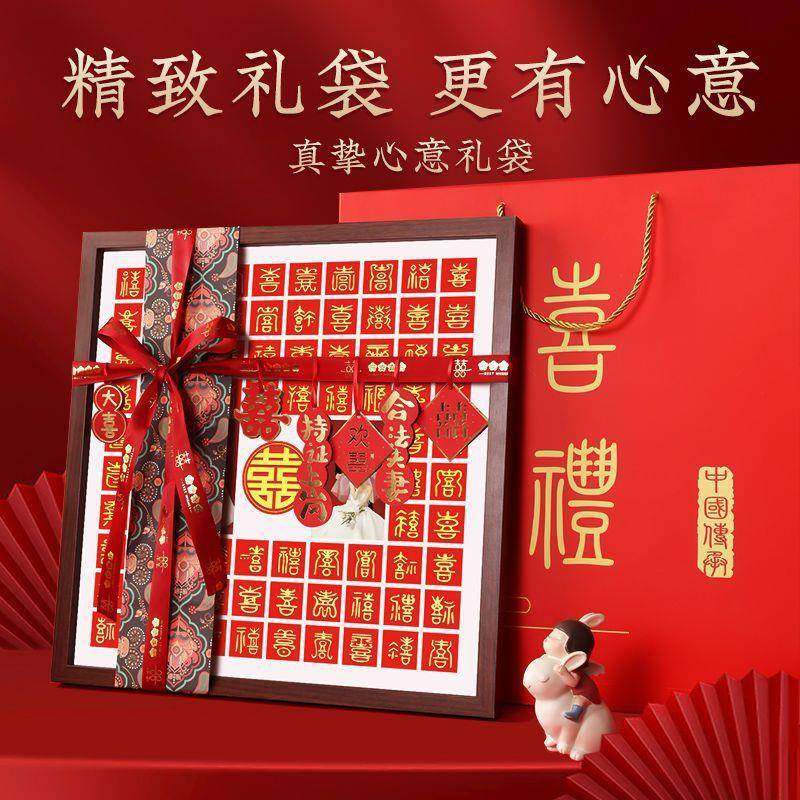 百喜10042371图diy手送写临摹喜字相框人新品闺蜜订婚结婚礼新婚,淘宝优惠券,粉丝福利购,淘宝优惠卷