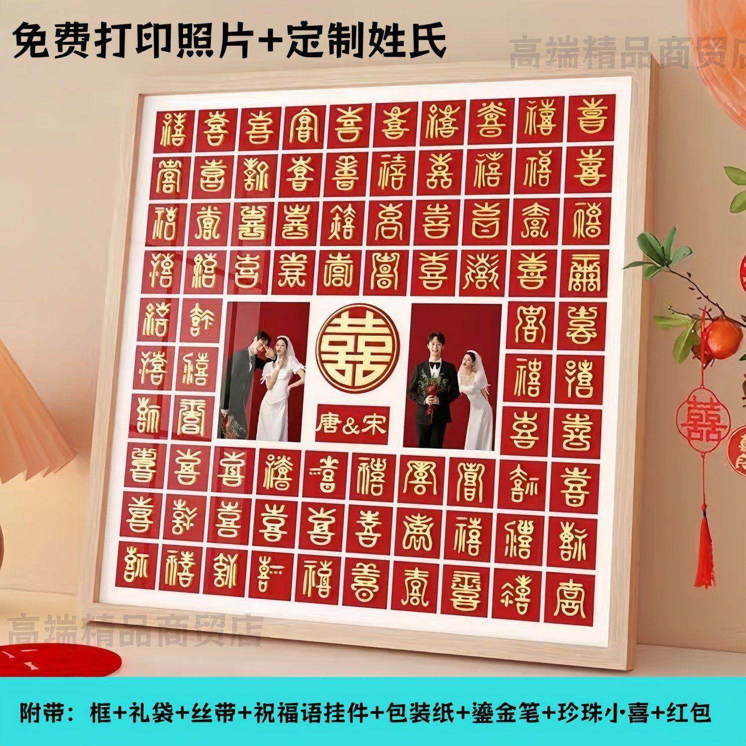 百喜10042371图diy手送写临摹喜字相框人新品闺蜜订婚结婚礼新婚,淘宝优惠券,粉丝福利购,淘宝优惠卷