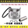 Air-cooled diesel engine micro-tiller accessories 17317818018619025 piston/ring four-piece set