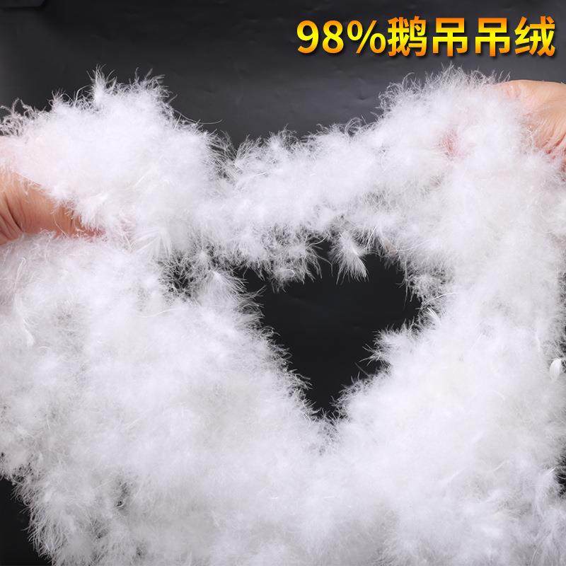 供应98鹅吊绒羽毛吊吊绒工艺品鹅绒被填充物,淘宝优惠券,粉丝福利购,淘宝优惠卷