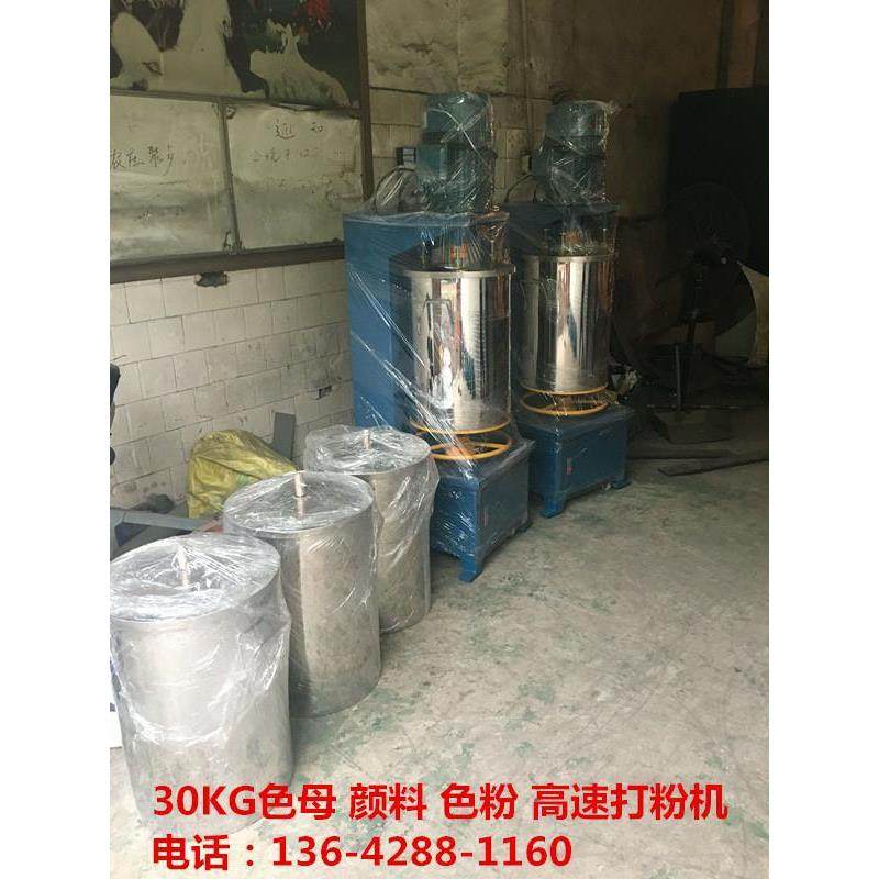 色母颜料打粉机设备打粉机打粉机型号高速打粉机打粉机厂 - 图0