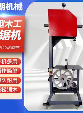 多功能带锯机木工带锯机轻便切割家用小型开板小型带锯圆木开板锯