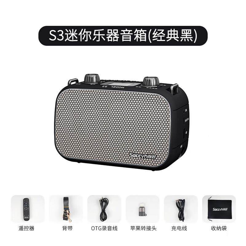 尚好S3电吹管音箱小音响便携式内录TO吹G直唱歌乐器91997电管播音,淘宝优惠券,粉丝福利购,淘宝优惠卷