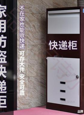 人个快递柜用投递家柜室外家YYwpHBEc自提智能取件收件包裹大号门