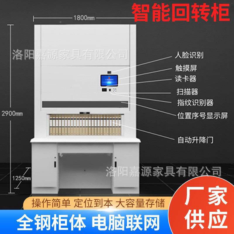 智能回转档案柜定位本智能到盘智能档案案存储全自档动选层可升库,淘宝优惠券,粉丝福利购,淘宝优惠卷