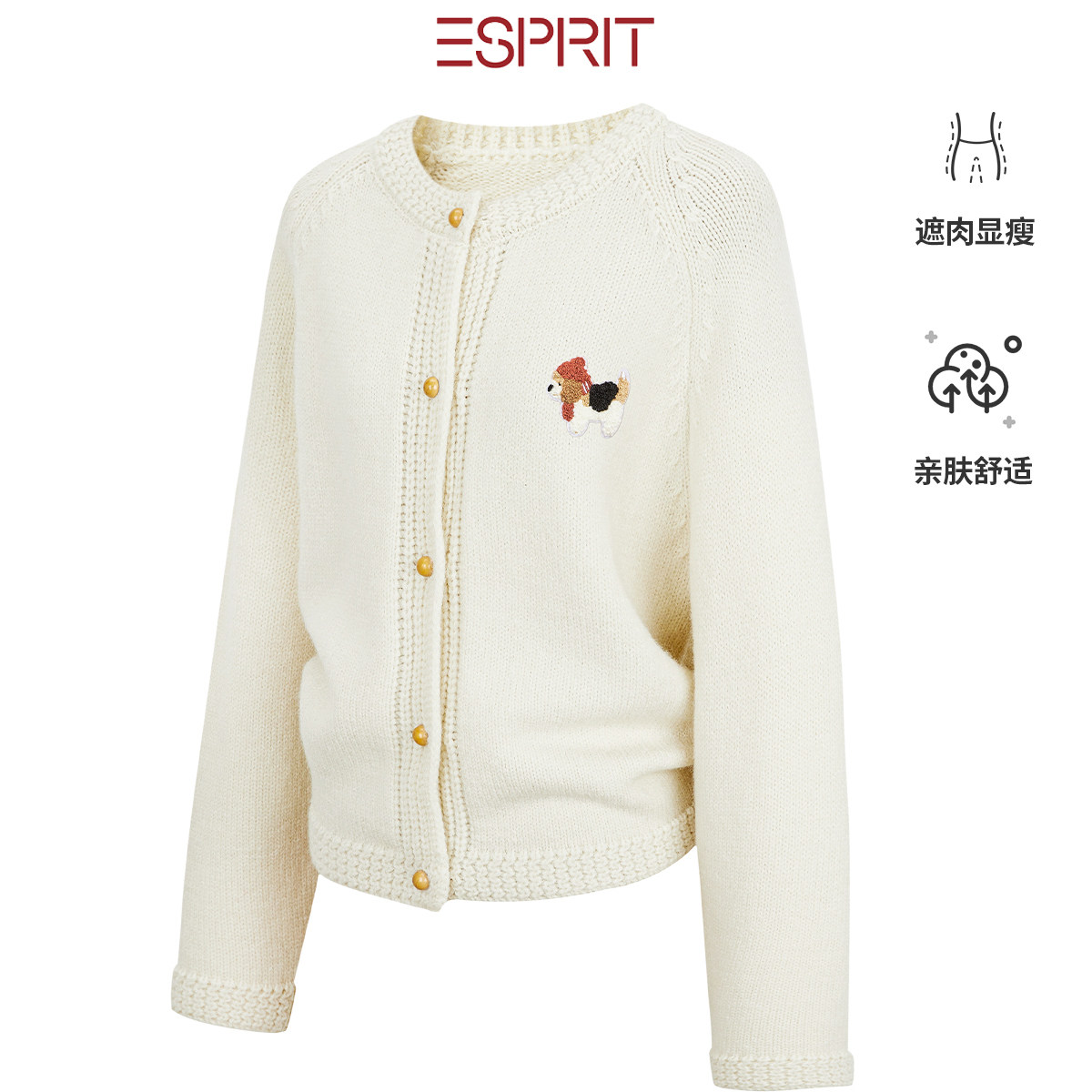 ESPRIT/埃斯普利特老钱风卡通刺绣开衫女浅蓝圆领针织衫百搭套衫,淘宝优惠券,粉丝福利购,淘宝优惠卷