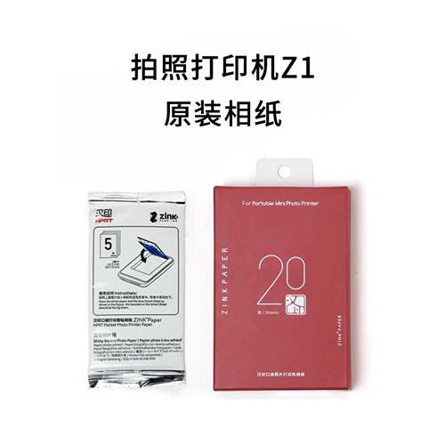 寸汉印拍立得Z原装照片相纸一次成像三N英ZI1K相纸minF77T795Ti相 - 图3