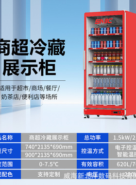 SNBC/新北洋超大容量售货机饮料展示柜一体机冷藏保鲜专用售货机