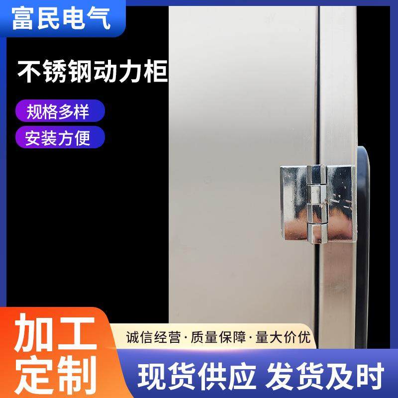 不锈钢配电箱外壳动力柜201/304不锈钢配电柜不锈钢配电箱外壳,淘宝优惠券,粉丝福利购,淘宝优惠卷