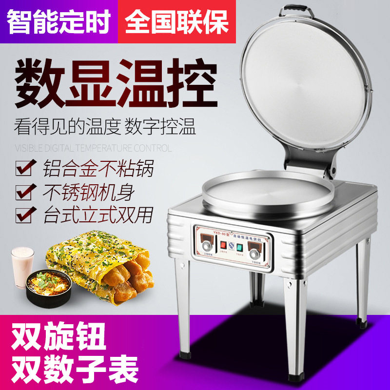 Electric baking pan commercial double-sided heating large pancake oven pancake machine pancake mille-feuille pancake sauce pancake pancake machine