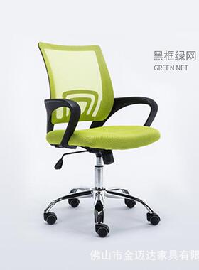 电脑椅网布会议办公弓形职员椅员工靠背家用升降转椅凳子