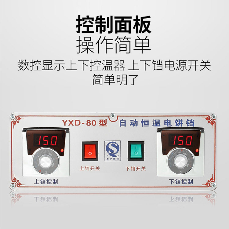Electric baking pan commercial double-sided heating large pancake oven pancake machine pancake mille-feuille pancake sauce pancake pancake machine