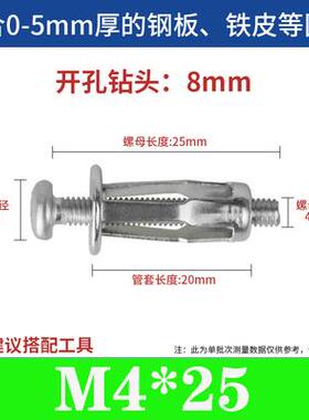 花瓣膨胀螺丝螺母胀管内螺纹自紧固铆钉薄铁皮灯笼薄板金属新钉子