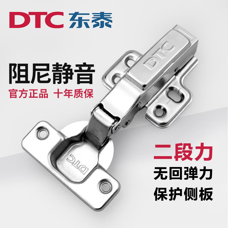 东泰DTC柜门铰炼C81铰炼二段力脱卸不锈钢阻尼缓冲衣整体橱柜B80C - 图1