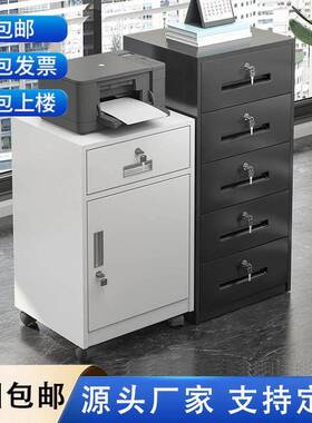 矮款文件柜办公室桌下资料柜工具收纳柜铁皮储物柜抽屉带锁小柜子