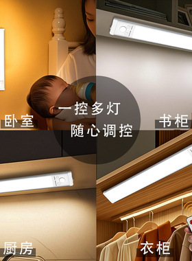 跨境遥控led小夜灯磁吸台灯可调光人体感应灯条usb充电感应灯卧室