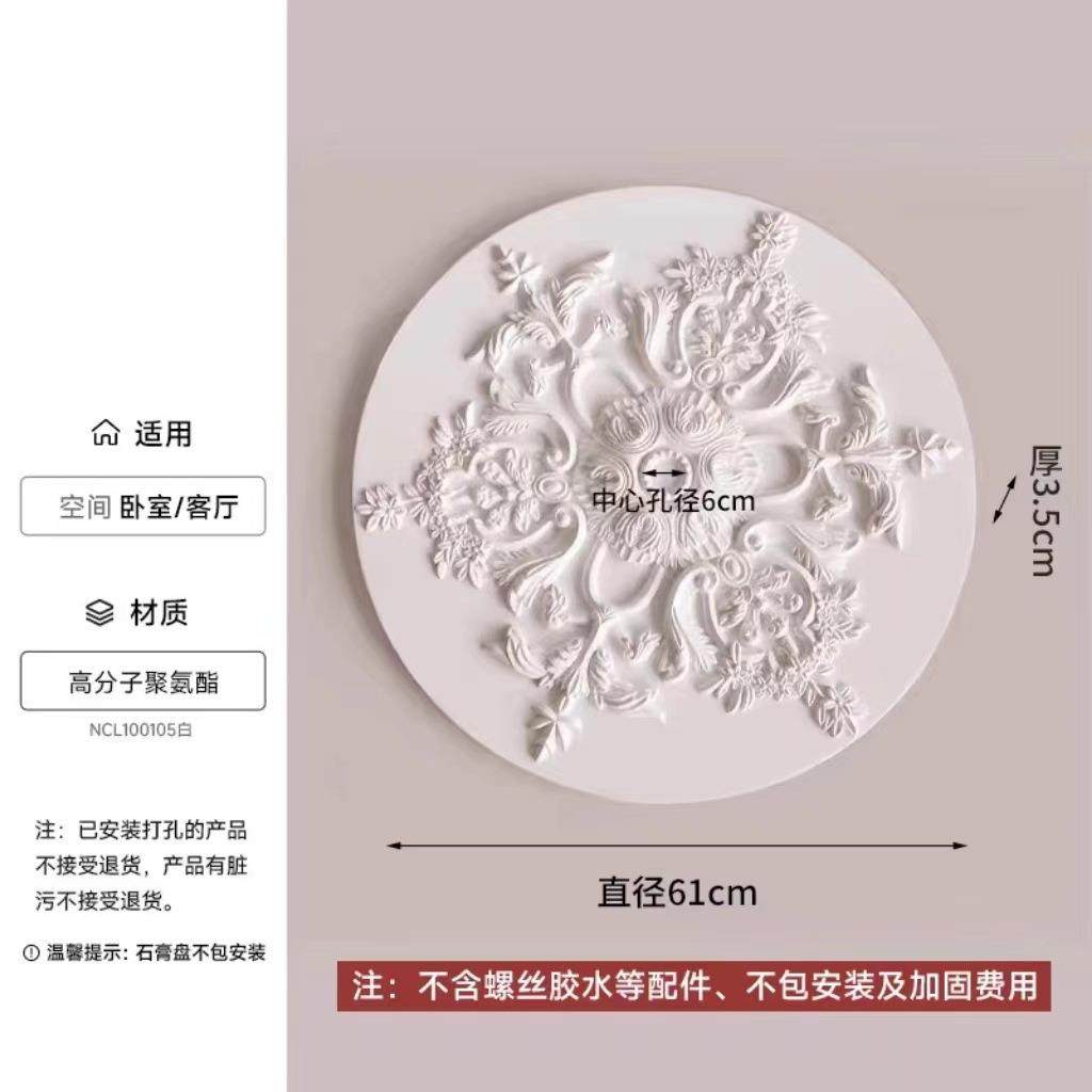 PU灯盘仿石膏欧式法式吊灯座灯池装饰材料现代雕花盘,淘宝优惠券,粉丝福利购,淘宝优惠卷