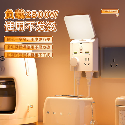 苏士赫尔摩 一体多功能夜灯插座灯/2U1C充电5W调光折叠30°三色灯 - 图1