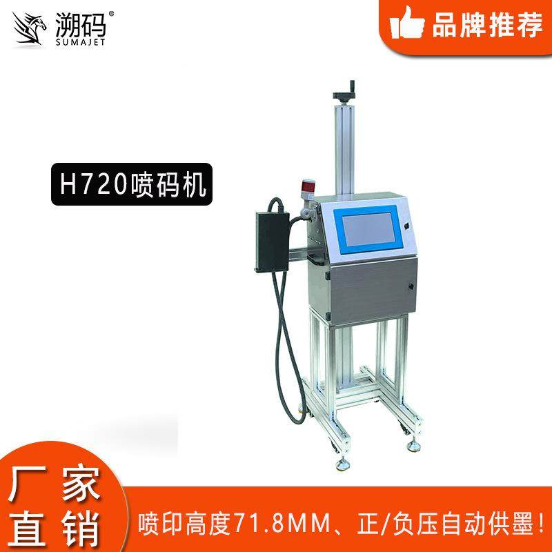 溯码全自动陶瓷板材纸箱流水线日期批号logo图案喷印高解析喷码机,淘宝优惠券,粉丝福利购,淘宝优惠卷