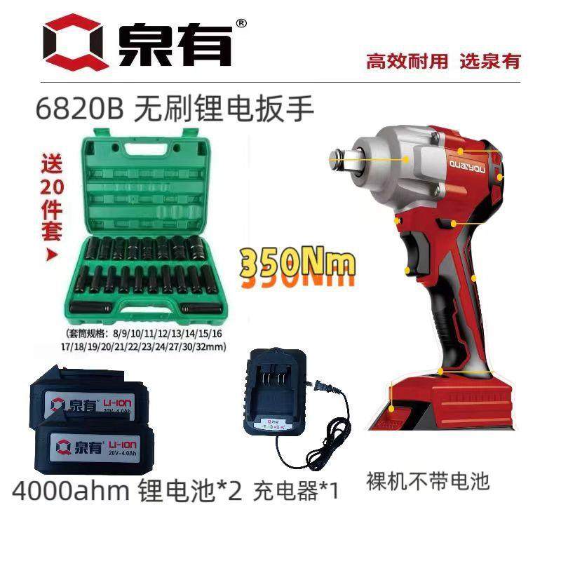 电扳手锂电扳手充电式扳手送套筒电动工具泉有,淘宝优惠券,粉丝福利购,淘宝优惠卷