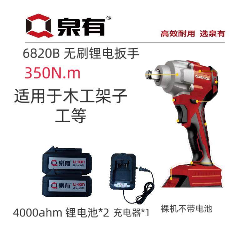 电扳手锂电扳手充电式扳手送套筒电动工具泉有,淘宝优惠券,粉丝福利购,淘宝优惠卷