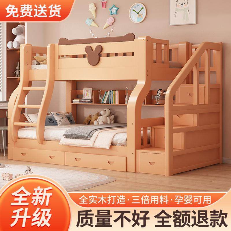 上下床双层床实木床高低床上下铺多功能儿童床两层子母床大人木床,淘宝优惠券,粉丝福利购,淘宝优惠卷