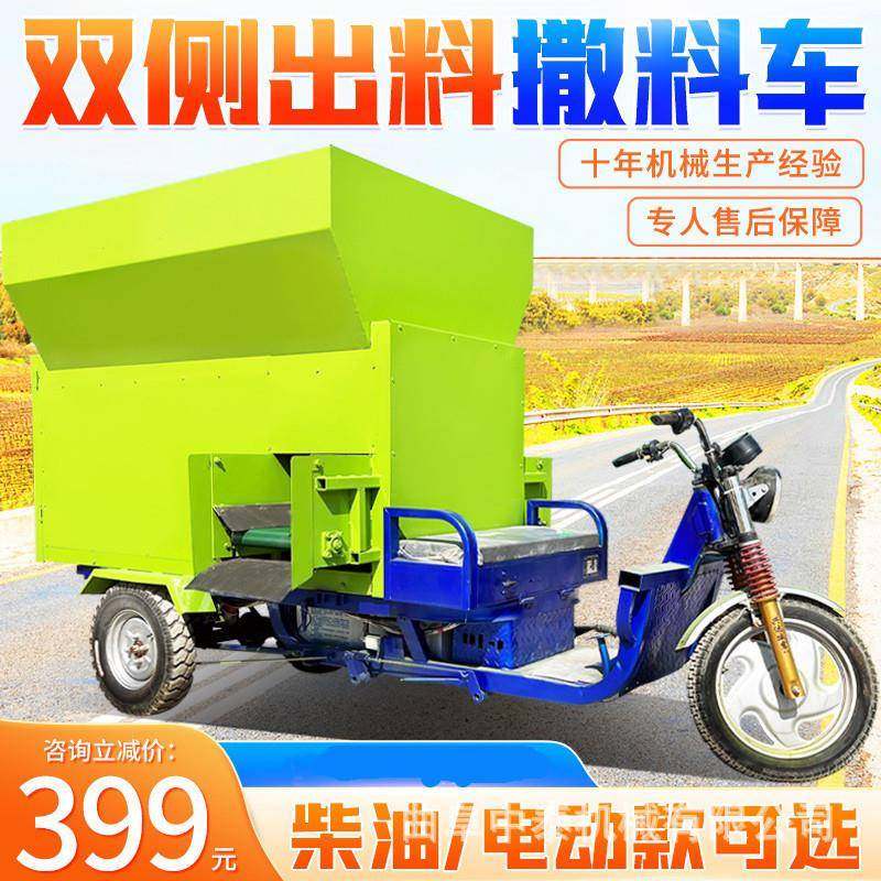 牛场自走五方饲草抛草机青贮碎草料用撒料机抛饲碎草料用喂草机器,淘宝优惠券,粉丝福利购,淘宝优惠卷