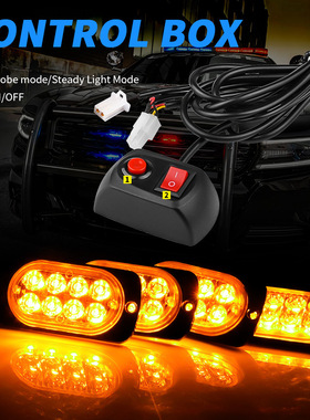 一拖四32led汽车中网爆闪警示灯频闪灯4PCS*8led高亮格栅灯12V