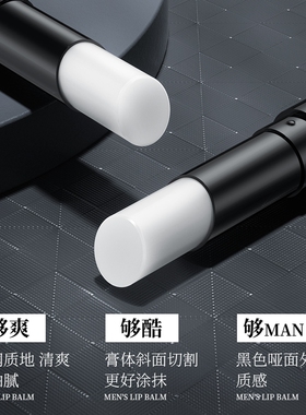 男士专用凡士林润唇膏补水保湿滋润唇膏防干裂不油腻无色口油学生