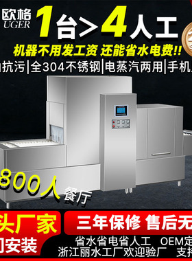 欧格长龙式洗碗机餐饮 洗碗机餐厅小型长龙式洗碗机食堂小型长