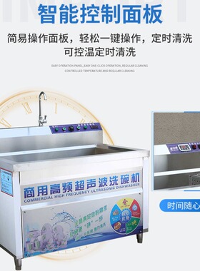 加工定制全自动商用超声波洗碗机饭店食堂不锈钢清洗机刷碗碟杯