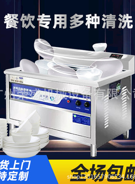小型食堂酒店餐厅大排挡超声波商用洗碗机不锈钢堂刷碗机高效节能