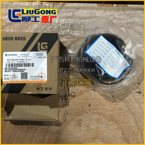柳工ZL50C 50CN 50D 装载机铲车转向油缸修理包 SP102908油缸油封 - 图0