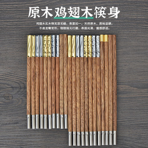 鸡翅木换头筷子加长拼接一次性筷子头火锅筷柄酒店餐厅刻字 - 图0