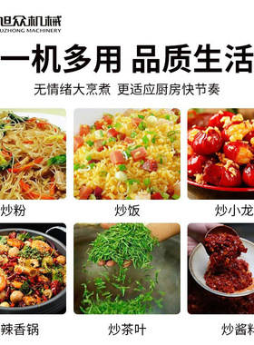 旭众全自动智能炒菜机酒店餐厅商用翻炒机多功能炒饭炒菜烹饪机
