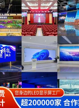 全彩室内led室显示屏SBX会议内清小大间超距屏幕LED电子屏幕厂家