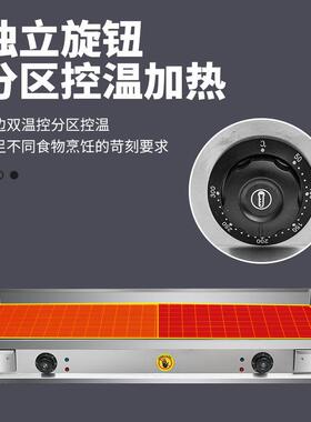 电扒器炉铁板机烧商用摆摊炒饭烤抓冷面机手饼912器煎牛排炉鱿鱼