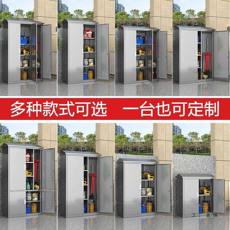 304整不钢户外柜家用纳收柜工具储物柜花园理柜防水防87762晒杂物,淘宝优惠券,粉丝福利购,淘宝优惠卷