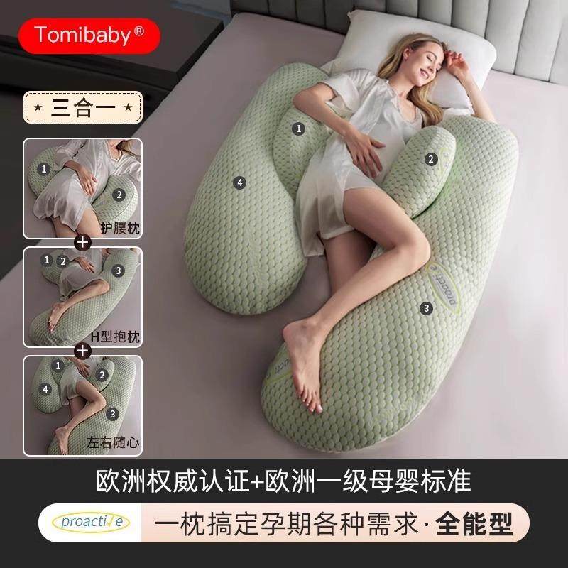 多米贝贝孕妇枕护腰侧枕睡枕托腹觉侧卧抱睡孕妇用CBA品卧靠枕侧,淘宝优惠券,粉丝福利购,淘宝优惠卷